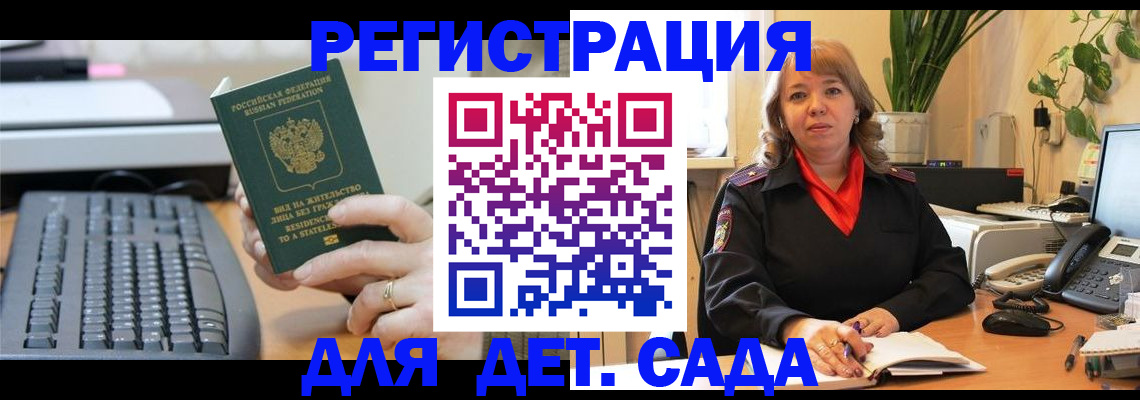 временная регистрация для всех в Таре