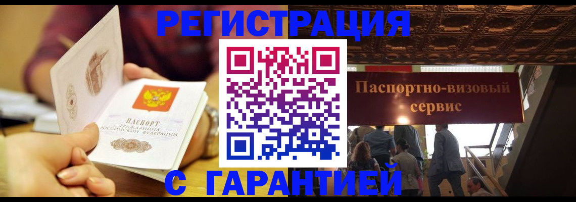 прописка от собственника в Таре