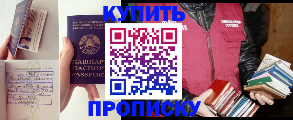 временная регистрация недорого в Таре