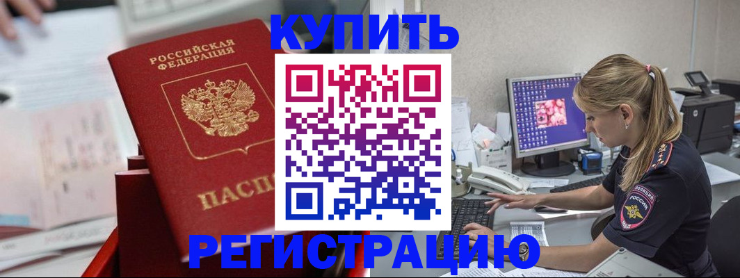 миграционный учет в Таре