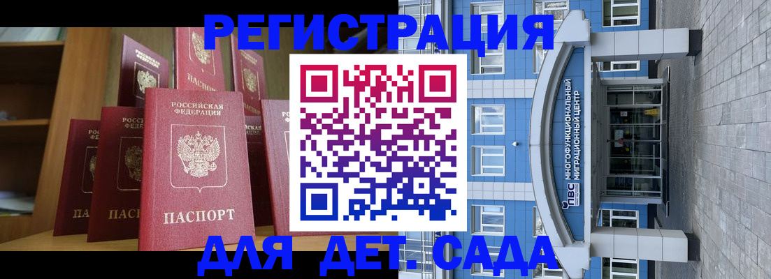прописка ребенка в Таре